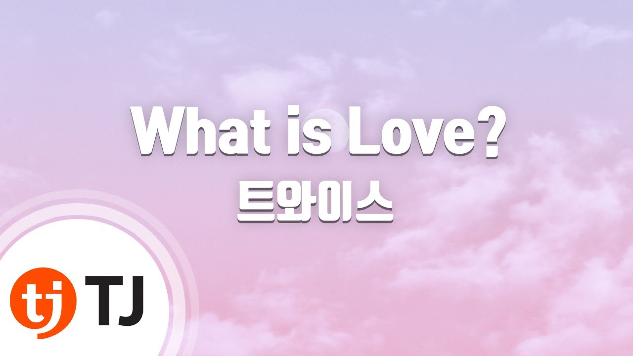 [TJ노래방] What is Love? - 트와이스 / TJ Karaoke