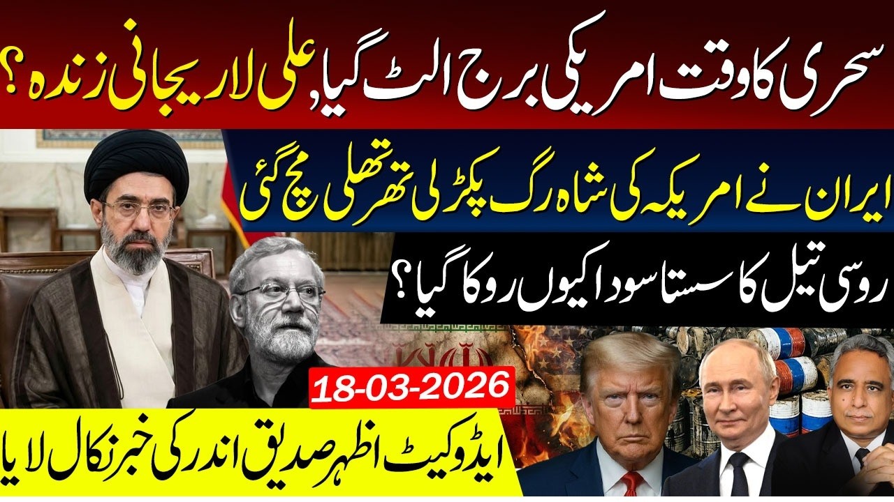 🚨 BREAKING: Trump in Trouble? Azhar Siddique Reveals Shocking New Legal Moves! ⚖️