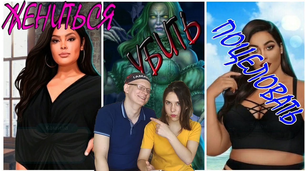 Выбираю кого поцеловать👅, а на ком жениться❤ и кого ☠☠ из девушек Клуба Романтики🙈