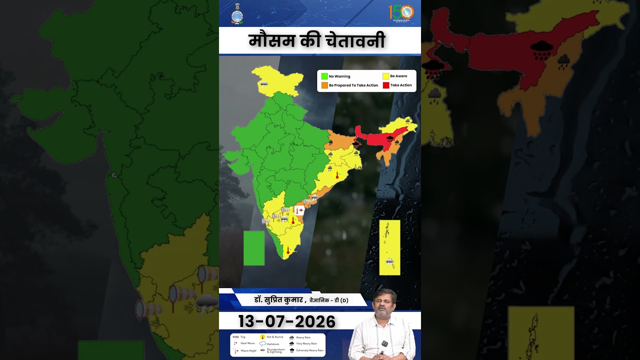 Weather Warning for 13th July 2026 #weatherupdate #monsoon2026 #southwestmonsoon #shorts