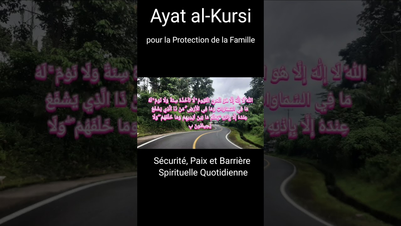 Ayat al-Kursi pour la Protection de la Famille  | Sécurité, Paix et Barrière Spirituelle Quotidienne