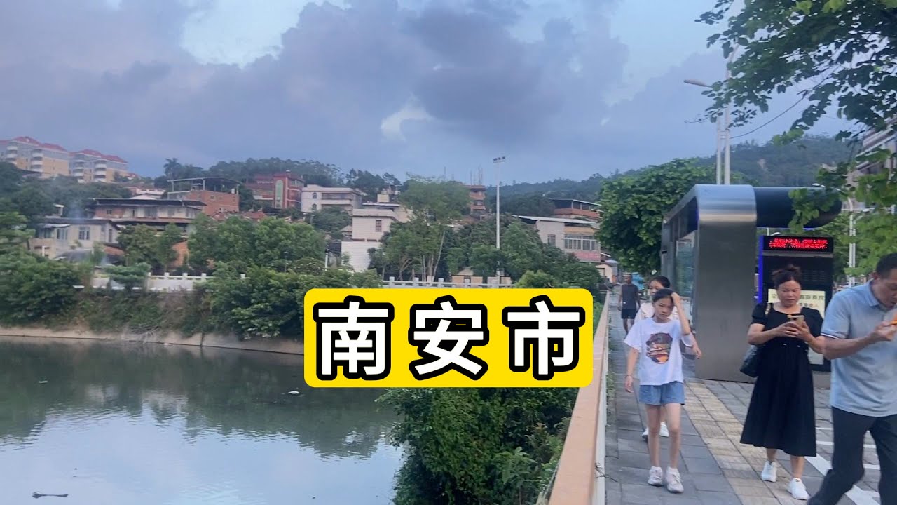 逛福建省泉州市南安市环城西路 甘山路 南安市实验中学还没放暑假 人最好还是住在城市里 住到没配套的犄角旮旯角落 后悔都来不及 Explore Nan'an City Downtown Of China