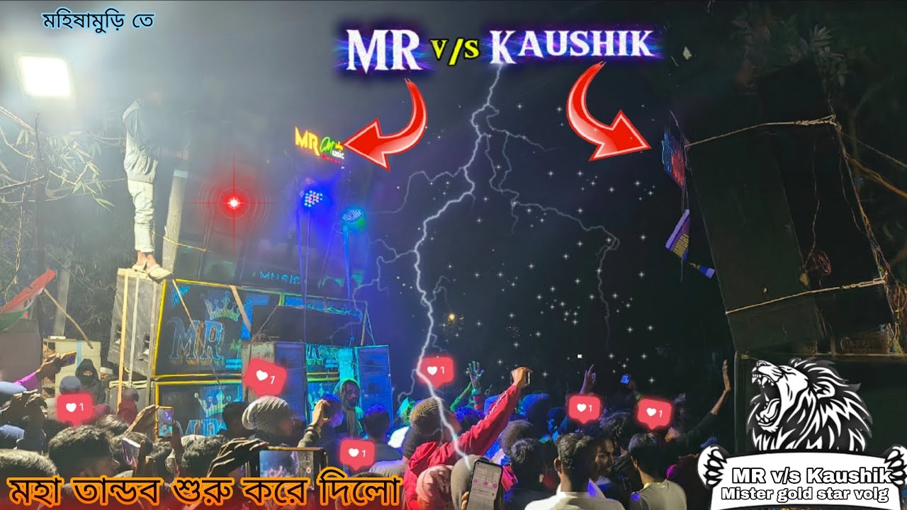 MR 🆚 Kaushik // মহিষামুরি তে মহা তান্ডব শুরু করে দিল 😱 ,,,কে হলো king 👑 MR.Na .. Kaushik..👈🔉