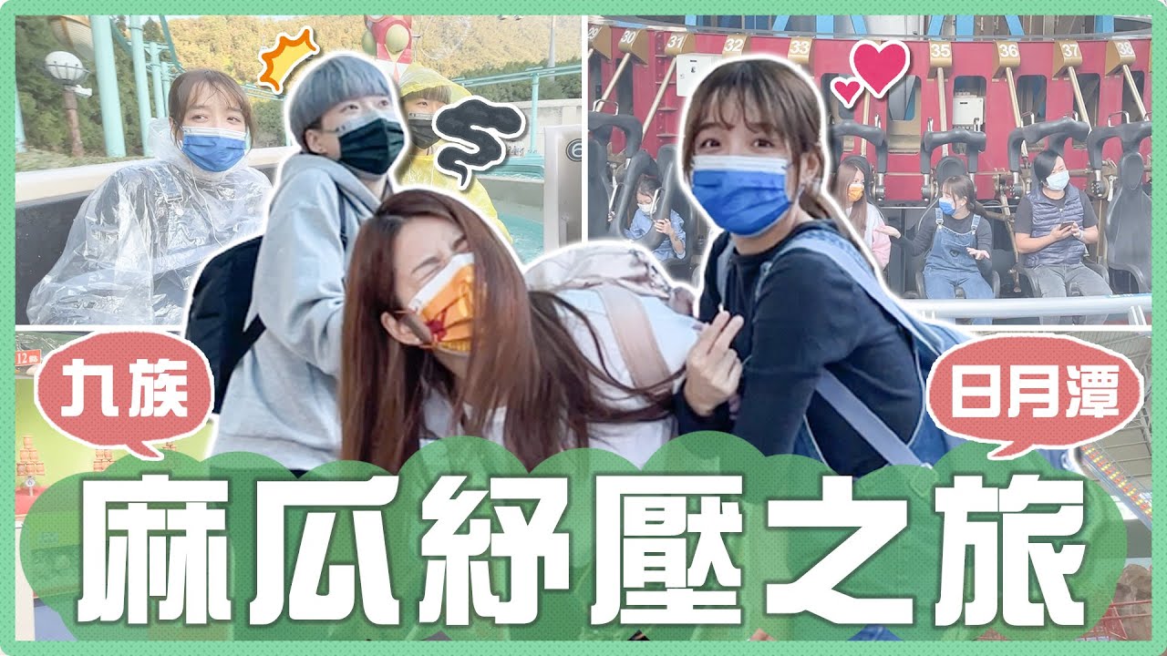 生活紓壓之旅！直衝南投兩日遊！這家牛排店好吃到流淚...竟然還有機器人送餐？南投必喝的飲料是？｜麻瓜出遊