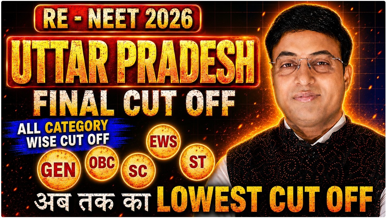 Uttar Pradesh Final Cutoff | Kis Category Ko Kitne Marks Par MBBS Milega? GEN/OBC/SC/ST/EWS