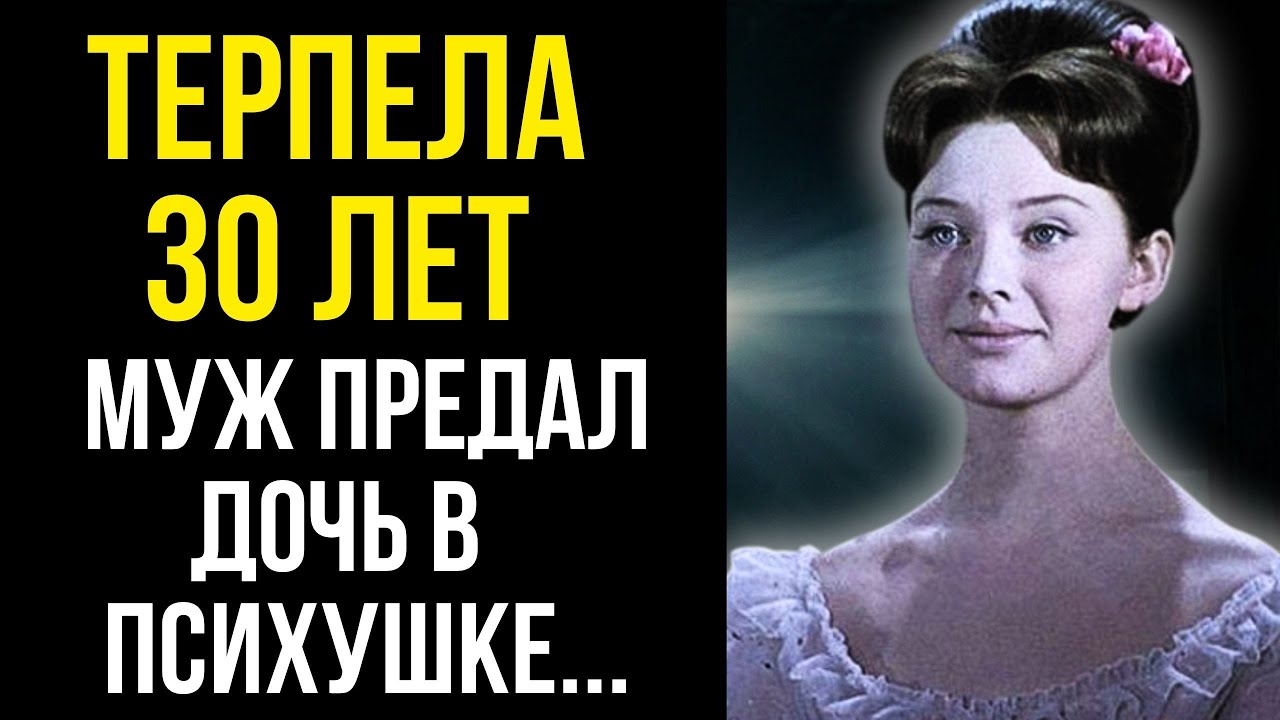 ПРОКЛЯТИЕ РОСТОВОЙ!  Людмила Савельева От триумфа к трагедии