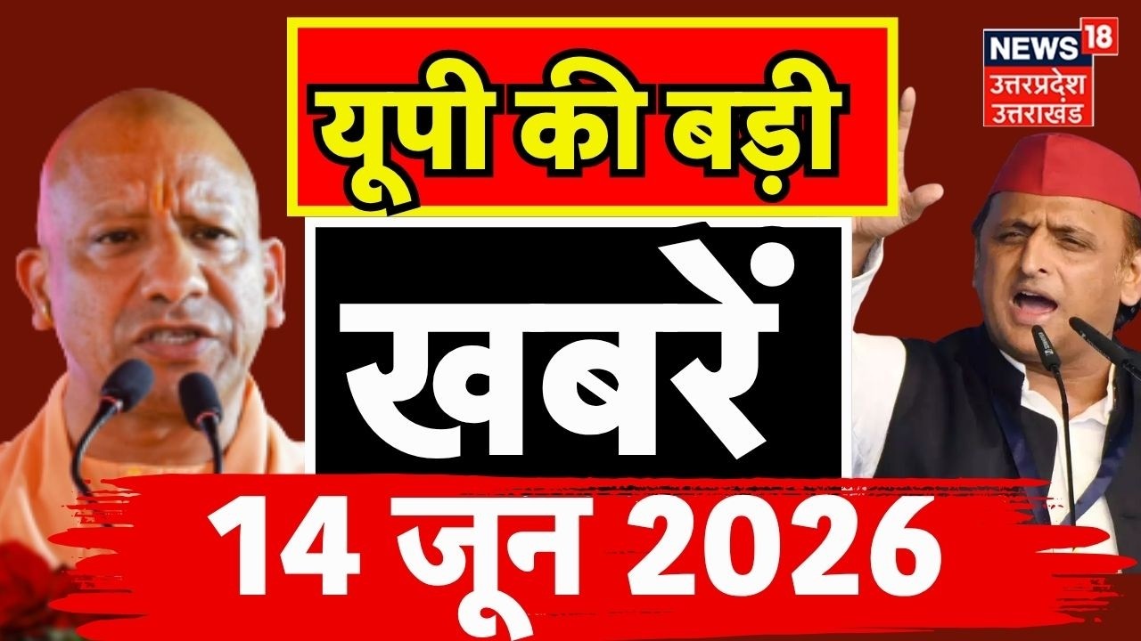 UP News: उत्तर प्रदेश की दिनभर की बड़ी खबरें | Noida News | Crime News | Police News | UP News Today