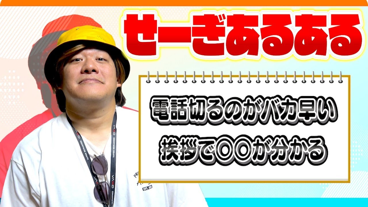 【暴露】全員で