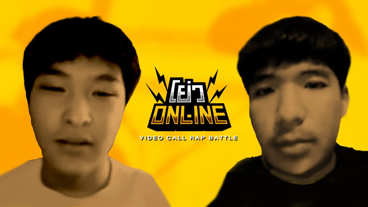 [EP.69] โย่ว ONLINE - SUM DONG Vs 34PP (3/8) | 16 Diss Battle | Video Call by REZT