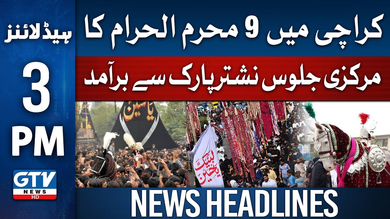 9 Muharram ul Haram Juloos | Karachi Latest Updates | 3PM Headlines | GTV News