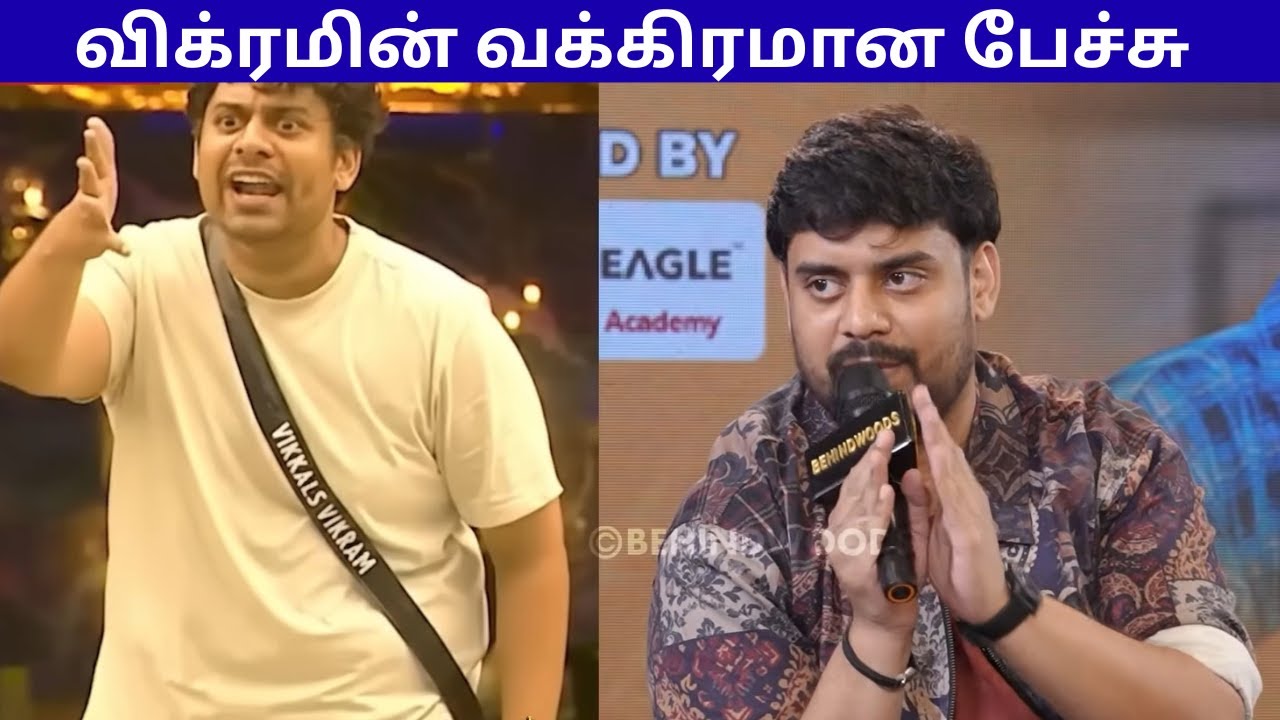 விக்ரமின் பேச்சுக்கு பதிலடி | Bigg Boss Season 9 Tamil