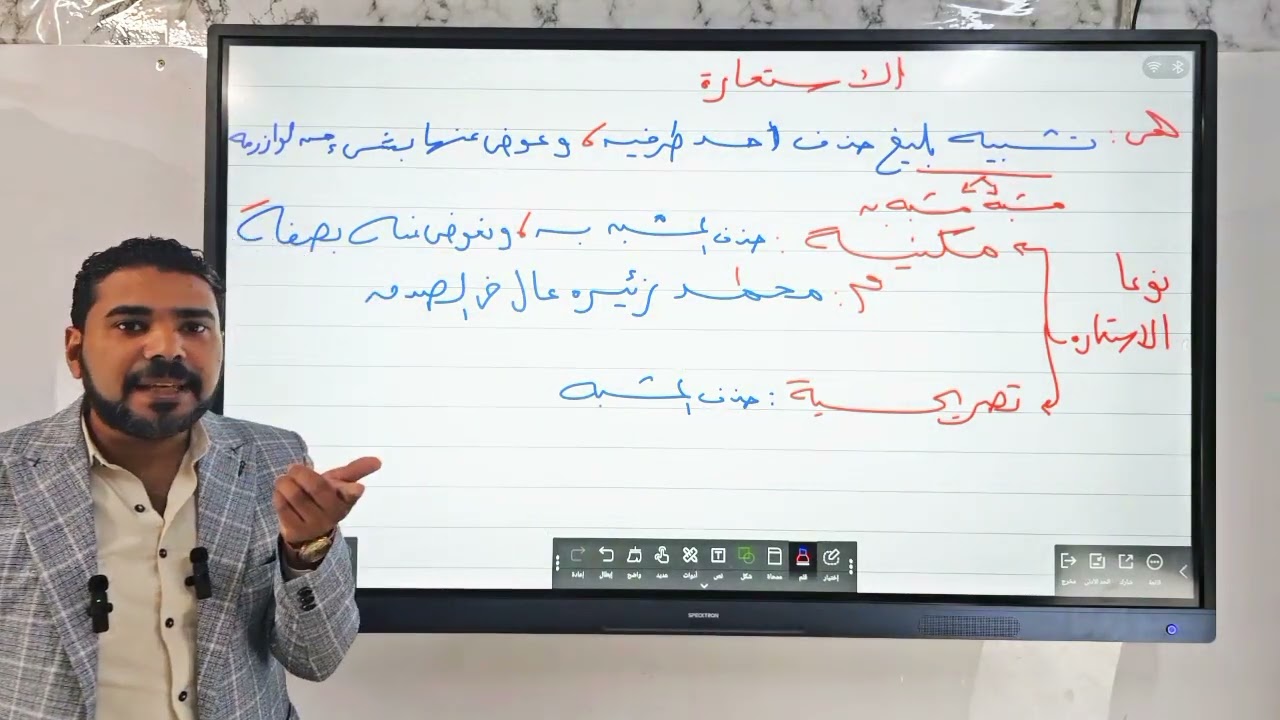 درس بلاغه - (الاستعاره وانواعها)✨#ملحوظه#مدرسين_اليوتيوب#قنا #Qena