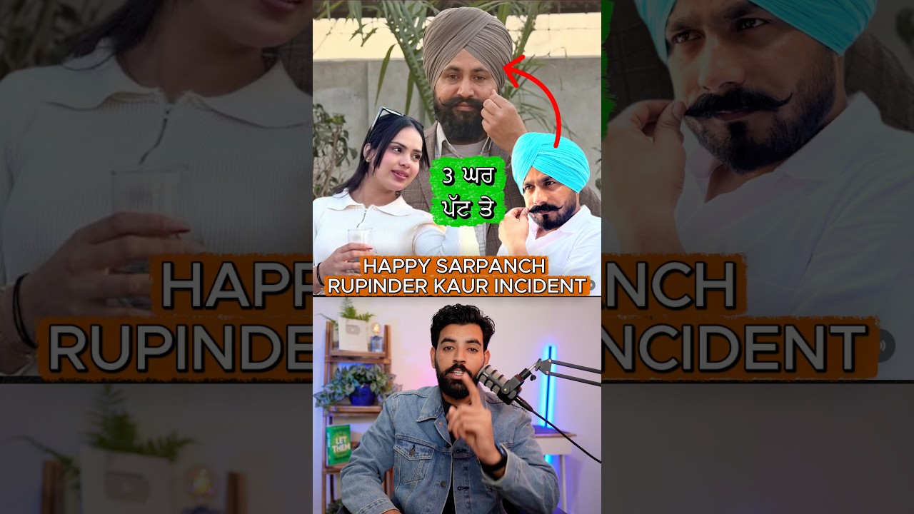 🚨 Rupinder Kaur ਨੇ Happy Sarpanch ਤੇ Manpreet Babblu ਦੋਨਾ ਦਾ ਘਰ ਤਬਾਹ ਕਰਤਾ ! #punjabinews