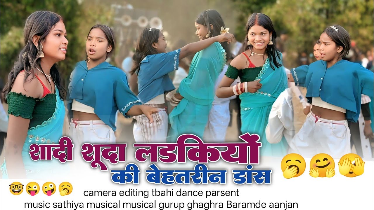 शादी शूदा लड़कियों को बेहतरीन शादी डांस इसके साथ छपरी लड़की को तो कहना ही नहीं है ओ माय गोड 🫣