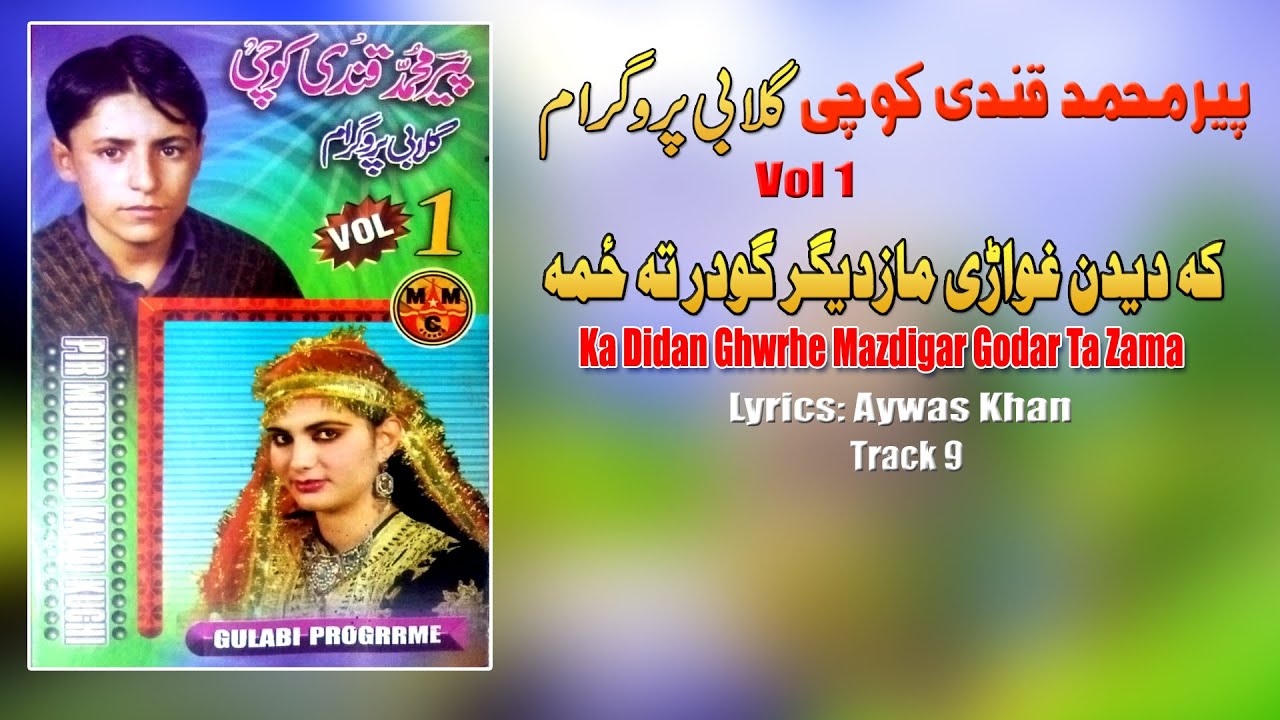 Ka Didan Ghwarhe | Peer Muhammad & Qandi Kochi | Pashto Song | Afghan | MMC Music OFFICIAL