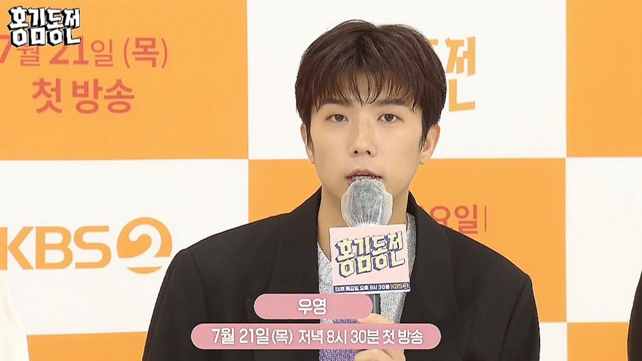 [220721] 홍김동전 제작발표회 존잘 재간둥이 덮우영 cut