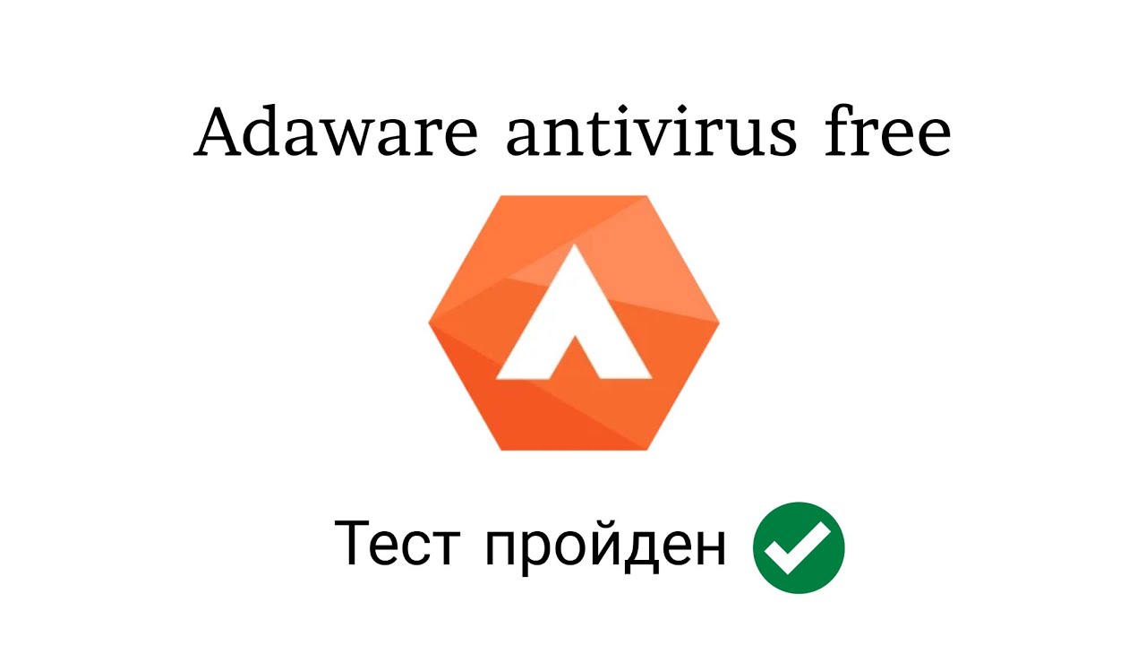 Тест Adaware Antivirus (Free) от 27.06.2023