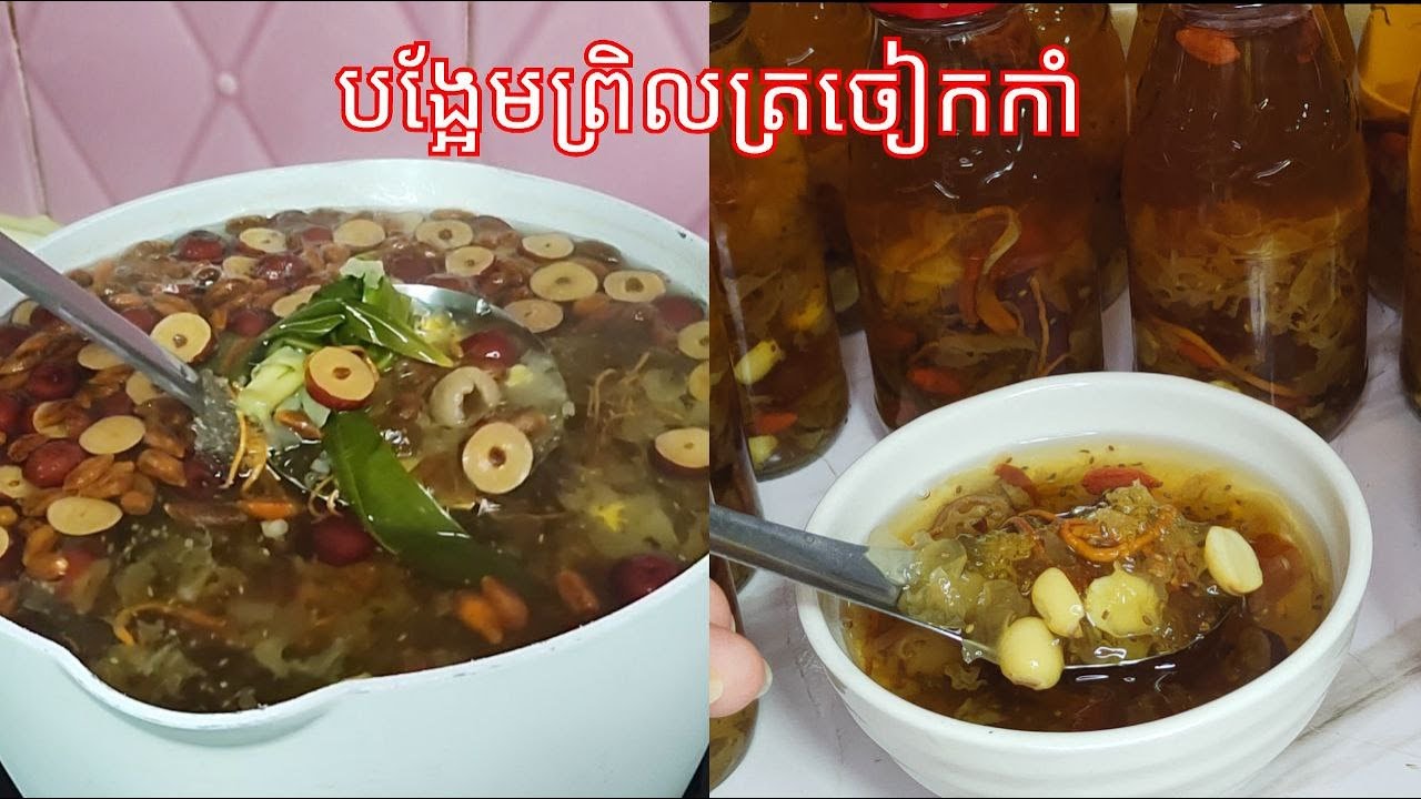 របៀបធ្វើ បង្អែមព្រិលត្រចៀកកាំ - Healthy Snow Fungus Dessert /Cooking with Sophea