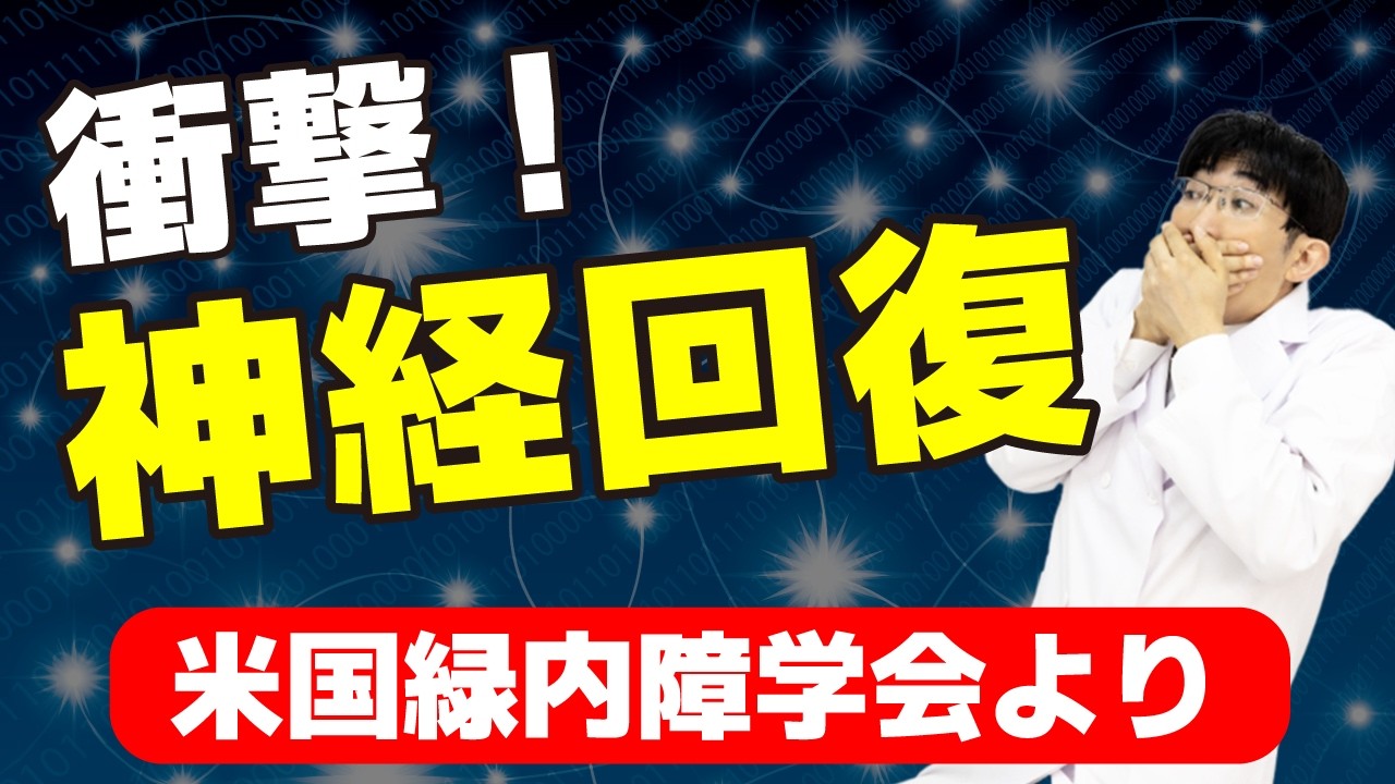 効果抜群！？米国学会発表の衝撃事実！ニコチンアミドの使い方間違うと大変なことに