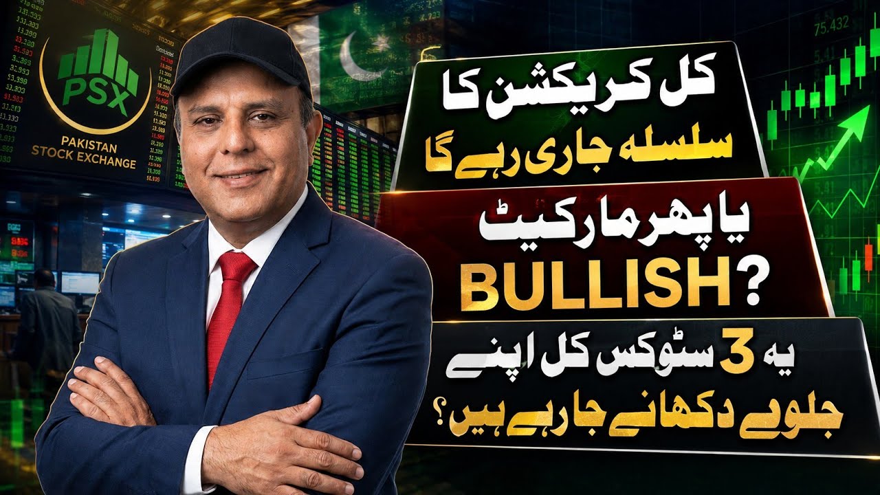 Pakistan Stock Market Today | PSX Analysis | KSE-100 Index Prediction for Tomorrow