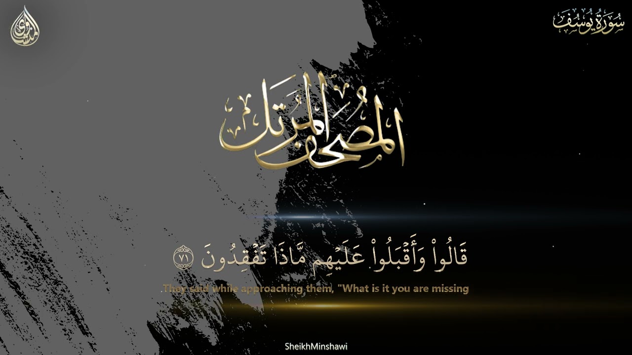 وَلَمَّا دَخَلُوا عَلَىٰ يُوسُفَ آوَىٰ إِلَيْهِ أَخَاهُ ۖ