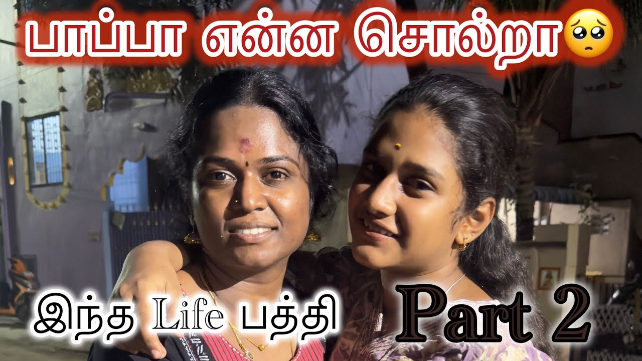 🥺தாத்தா பாட்டிய பாக்கனும்🥹இப்படி பண்ணிட்ங்களே🫂 #jegavaishu1234_official 