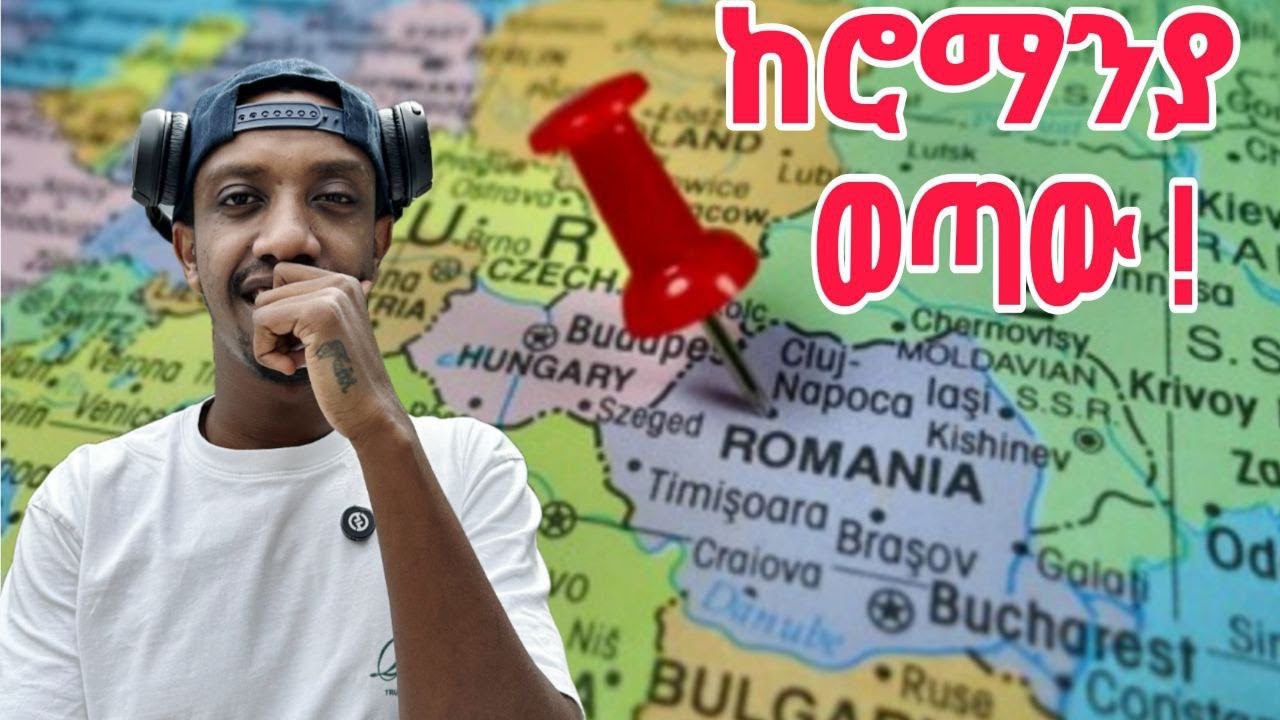 ለመጀመርያ ጊዜ ከ ሮማንያ ወጣሁ||I left romania for the first time🇷🇴