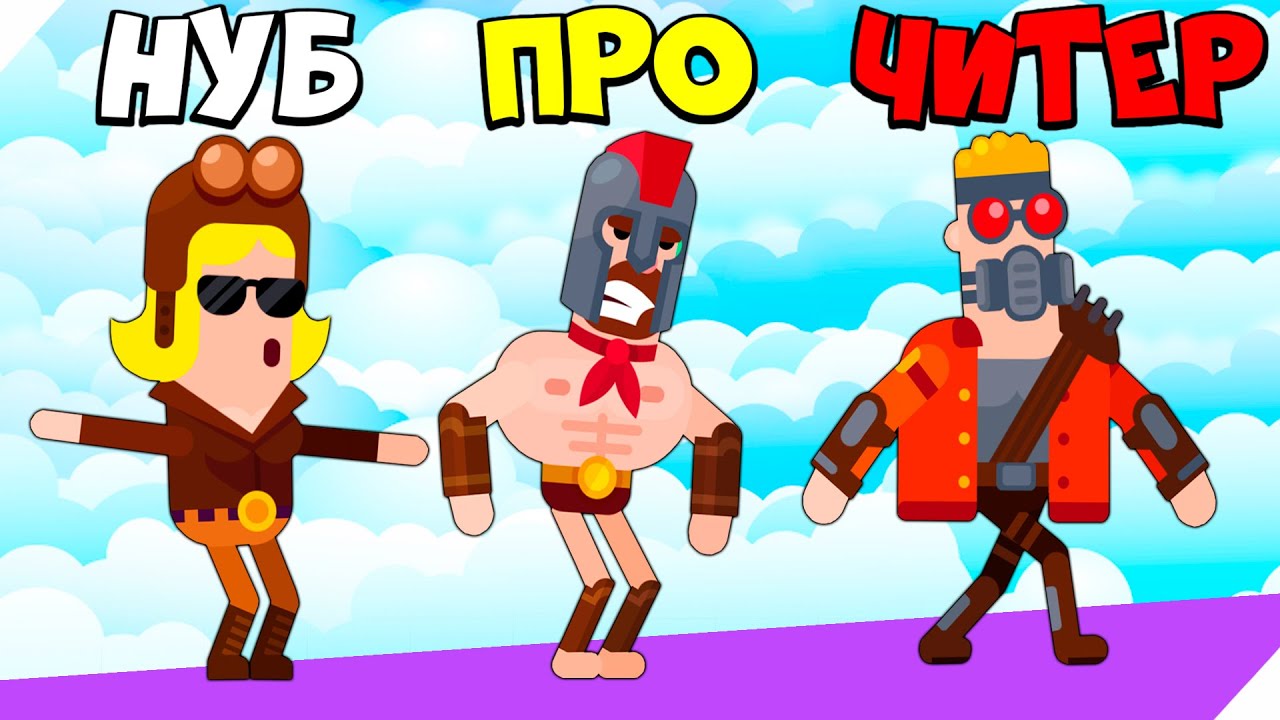 УГАРНЫЕ СУПЕРГЕРОИ! Bowmasters