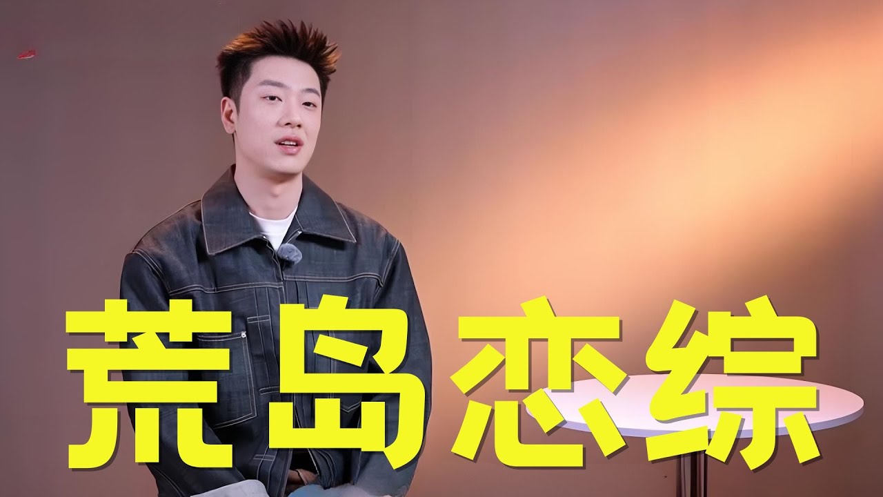 《势均力敌的我们2》恋综钓鱼女嘉宾和蛐蛐脚底板男嘉宾真是绝配！刘佳仪和宣呈约会一起蛐蛐别人，赶紧锁死，放过陆彦廷吧 #恋综 #势均力敌的我们2 #宣呈 #刘佳仪 #势均力敌的我们