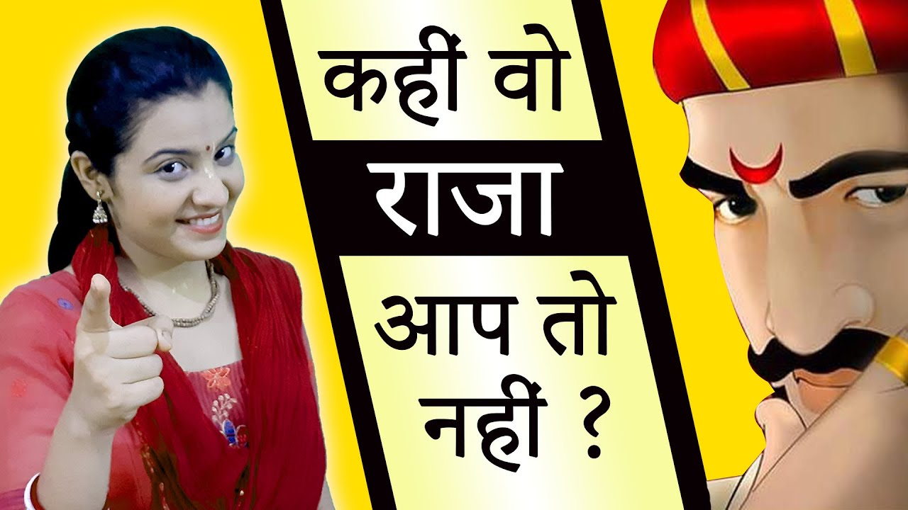 Spiritual Motivational Story || राजा और उसकी चार पत्नियां ||