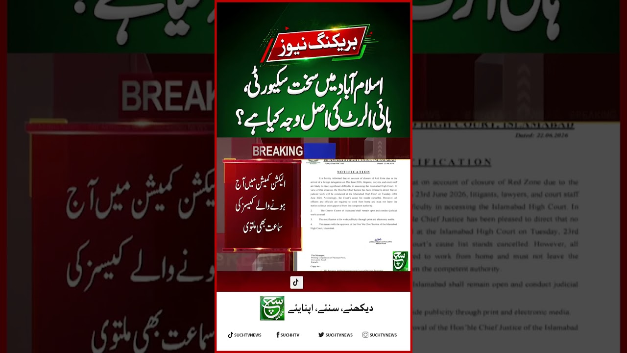 Islamabad High Alert | Strict Security Measures Explained | Such News