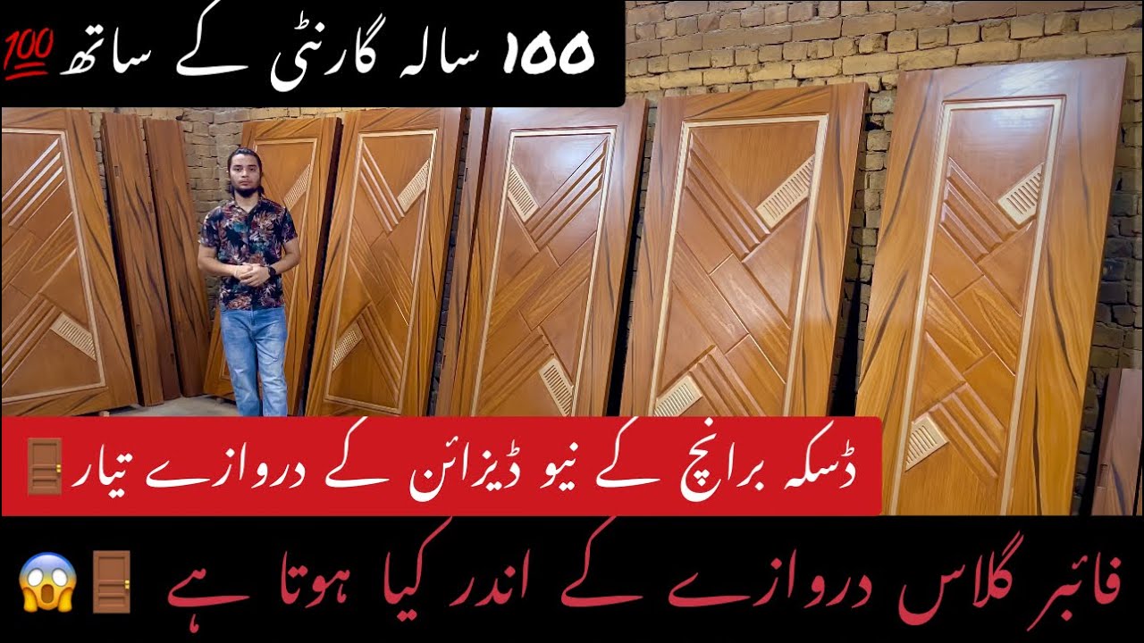 How To make Fiberglass Doors?🚪😱Daska Branch Order Ready😇 New Design in Fiberglass Door💯#03043349357