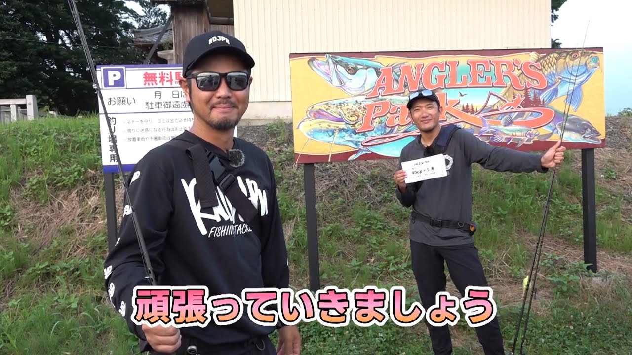 【ルアー合衆国プラス】カナモ＆岡ちゃんの真夏の五三川は誤算！？