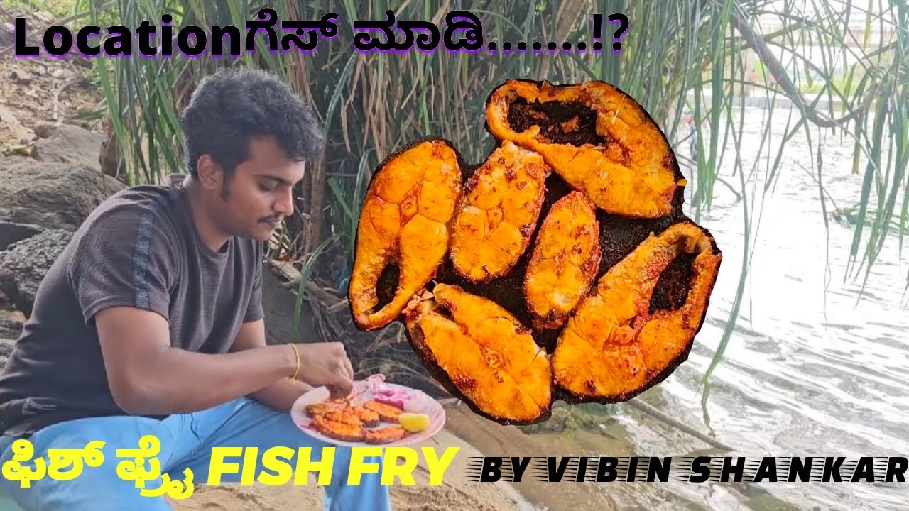 ತಾಜಾ ಹಾಗೂ ರುಚಿಕರ ಫಿಶ್ ತವಾ ಫ್ರೈ| 5 Minutes Fish Tawa Fry Ready/Catla fish fry tasty protein rich food