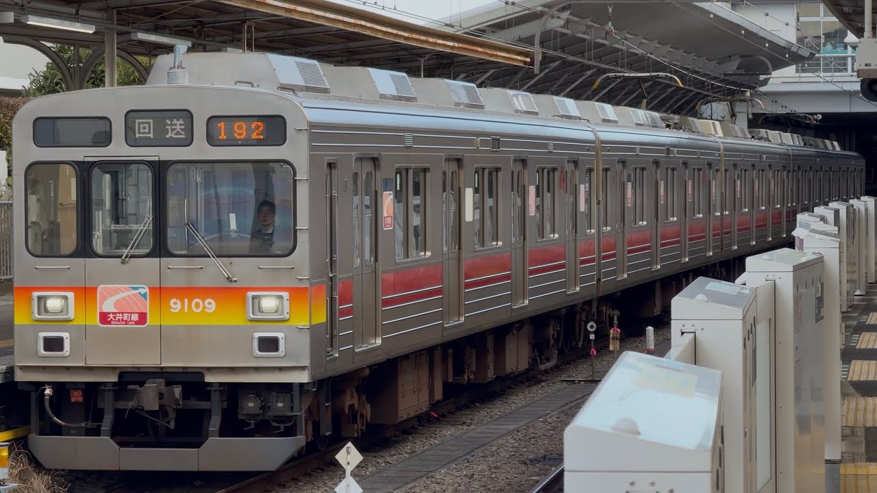 【4K高画質】【9009F  恩田入場回送（臨時※西武譲渡準備改造工事）】東急9000系9009編成が回送電車として長津田駅7番線に到着停車〜警笛を鳴らして発車。（回192-131レ）2026.1.8