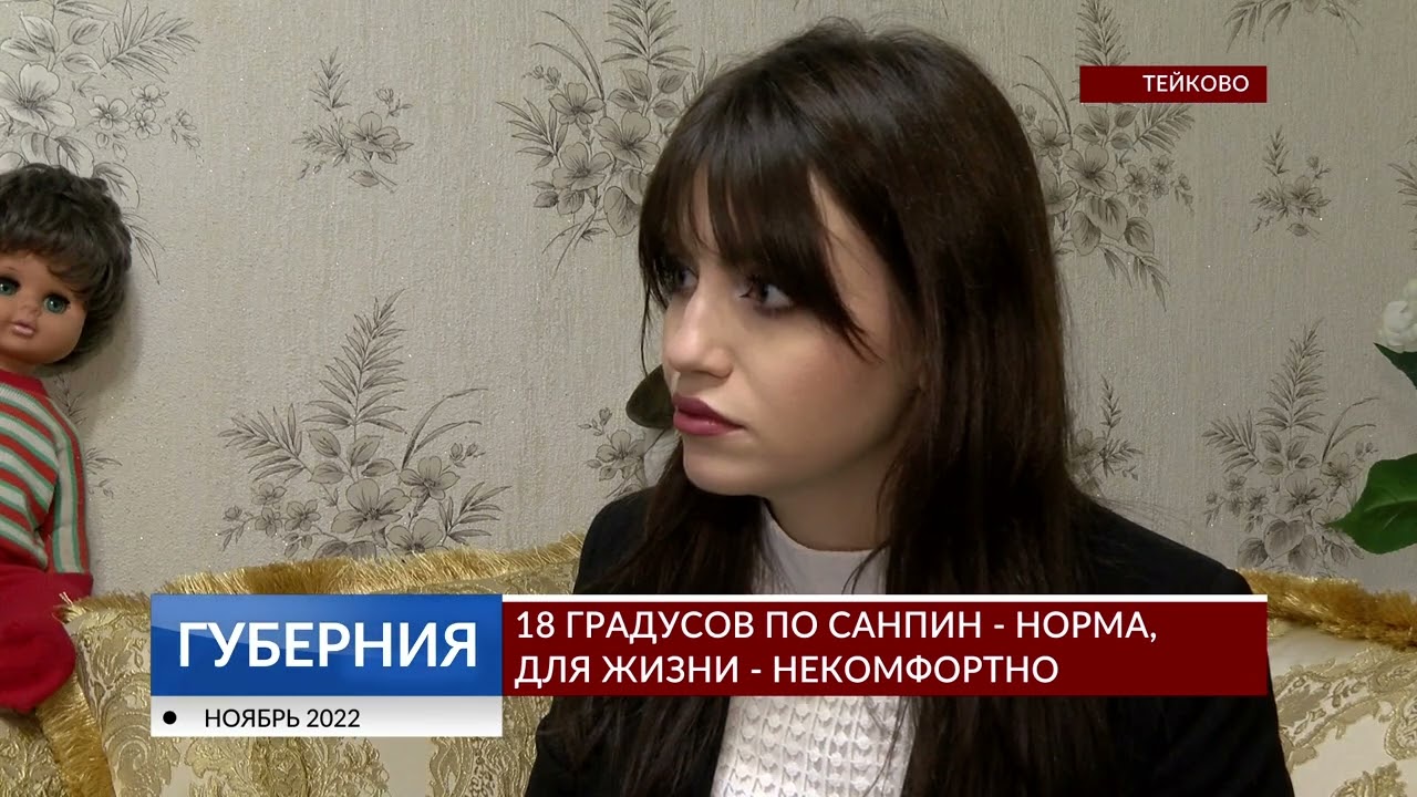 18 градусов: по СанПиН - норма, для жизни - некомфортно