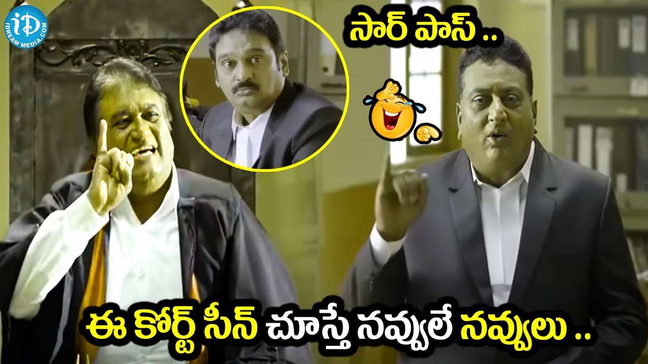 కామెడీ అంటే ఇలా ఉండాలి..🤣😂 Prudhviraj Jaya prakash reddy Krishna bagavan  comedy |@idream warangal