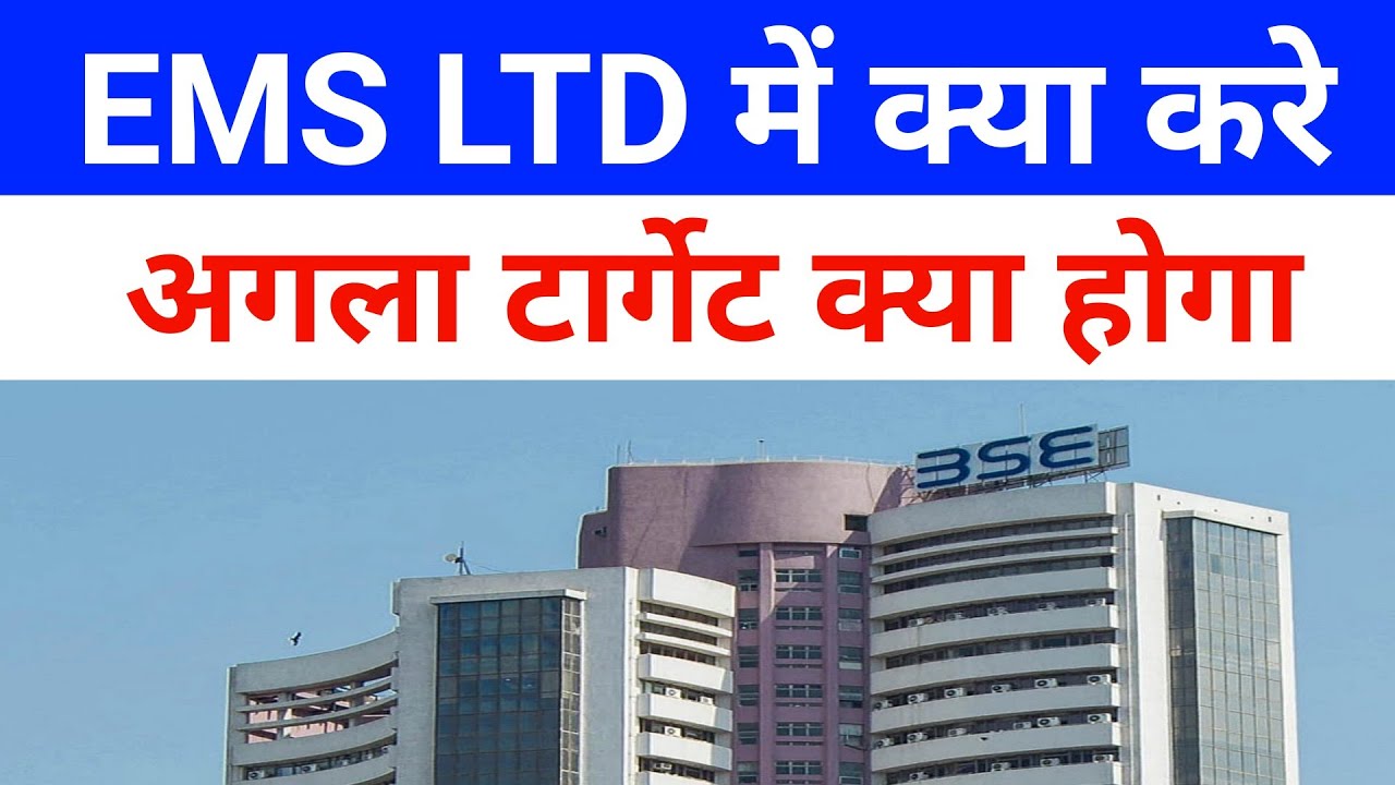 EMS Ltd Share Latest News 🔴 EMS Limited Share Latest News Today|