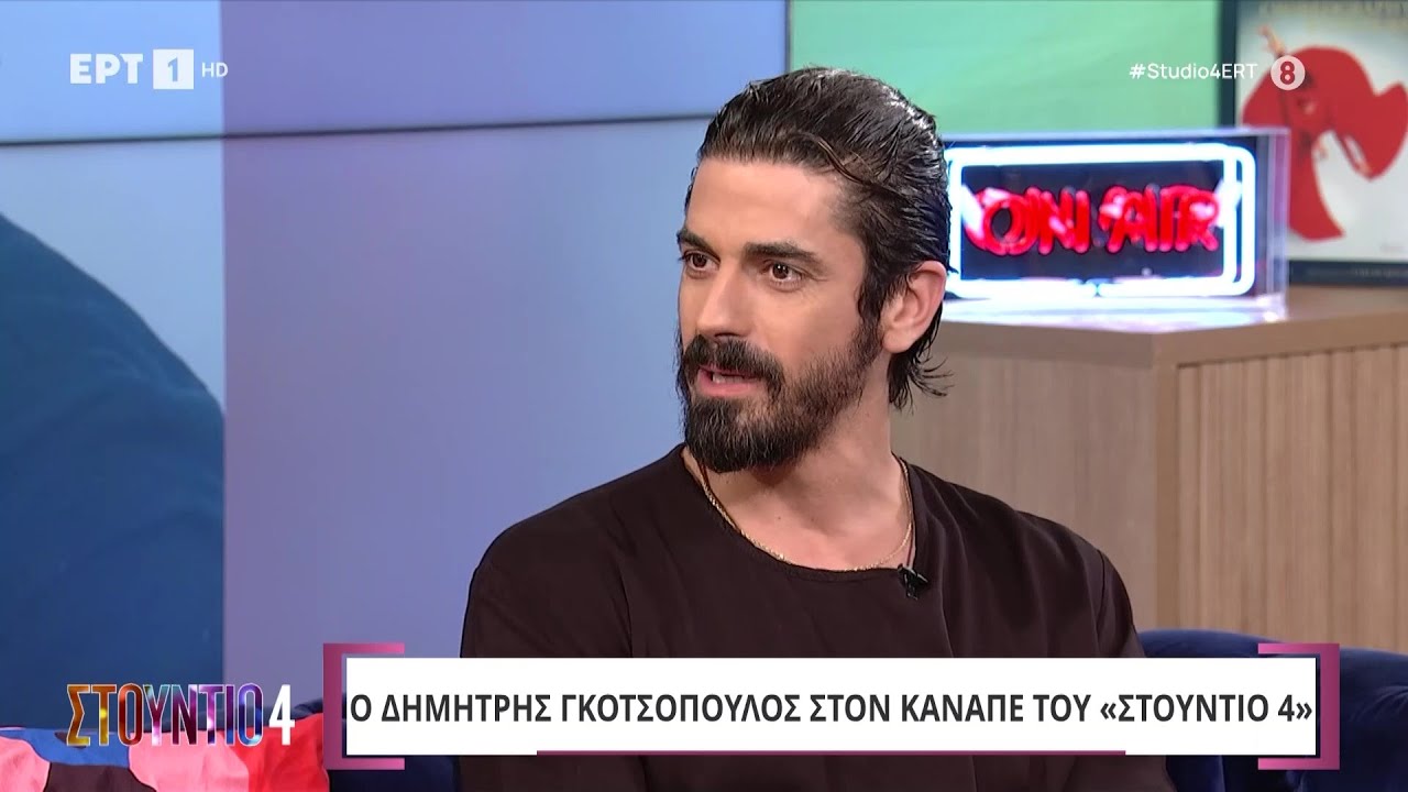 Δημήτρης Γκοτσόπουλος: «Όλες οι επιλογές που κάνω είναι με ανθρώπους που εκτιμώ»