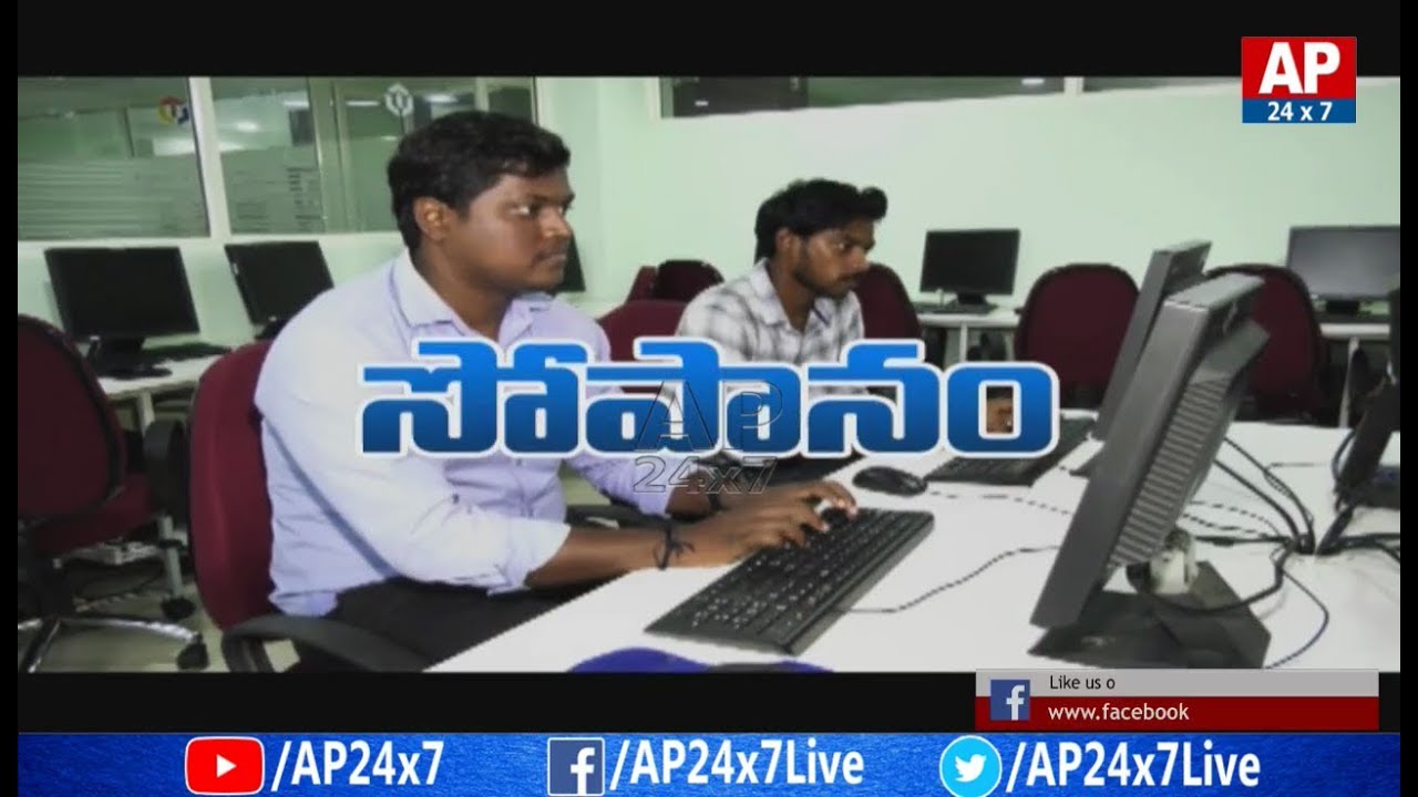 Exclusive Details of Various Jobs in Various Sectors | Sopanam | AP24x7