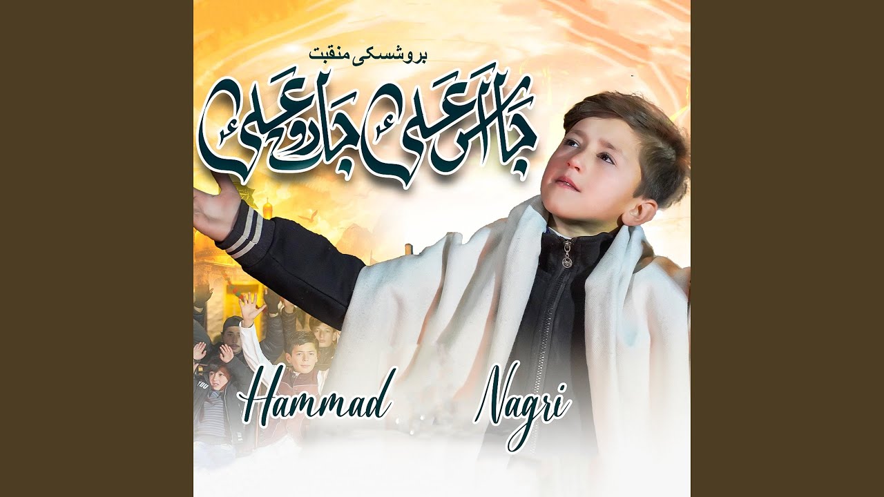 Haq Ya Ali