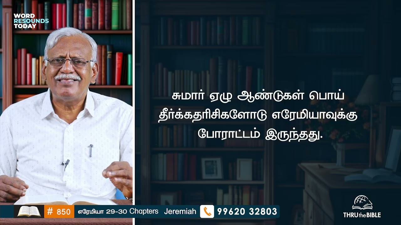 850 -  எரேமியா | Jeramiah 29 & 30  Tamil Bible Study #TTB