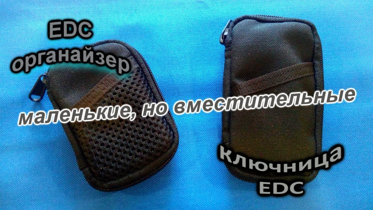 Case IT EDC органайзер 012 XS  и ключница 014RB