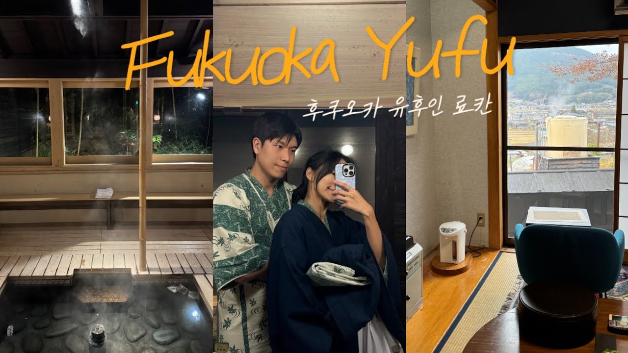 Yufuin VLOG♨️ Fukinoya Ryokan Отзывы | Yufuin на Hakata (поездка) | День рождения | Японские