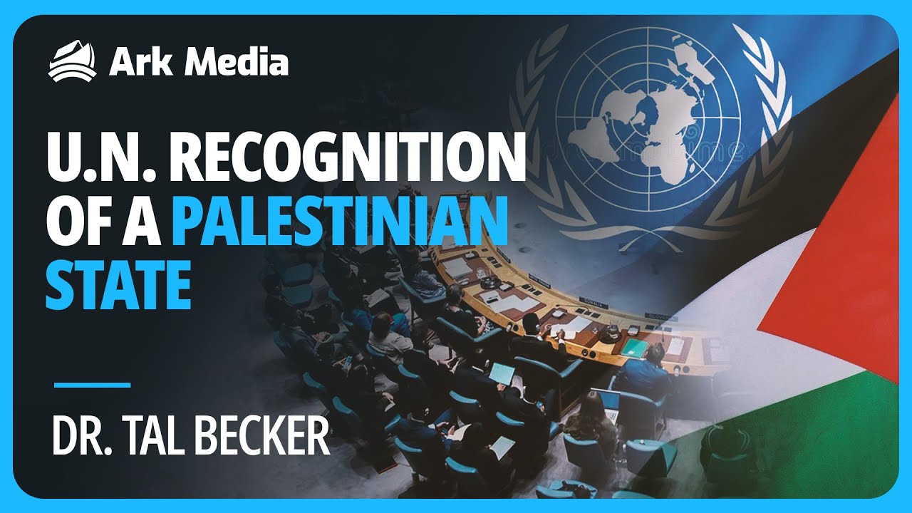 Признание ООН палестинского государства – с доктором Талем Беккером