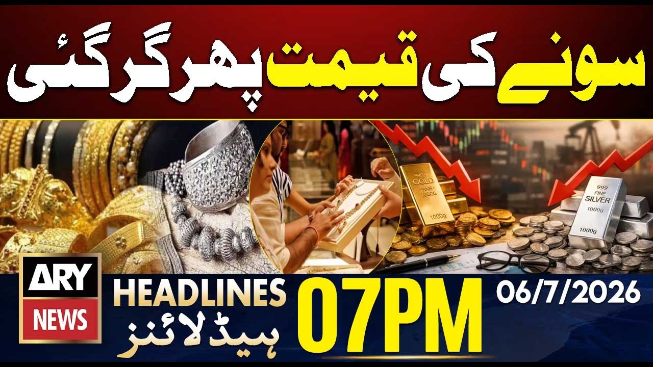 Gold, Silver Rates Today | Ayatollah Ali Khamenei funeral | 7 PM Headlines ARY News | 6th July 2026