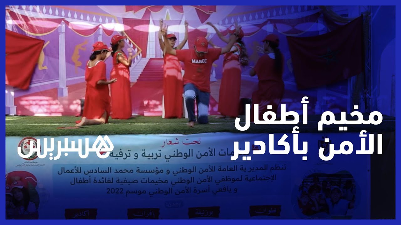 تحت شعار 