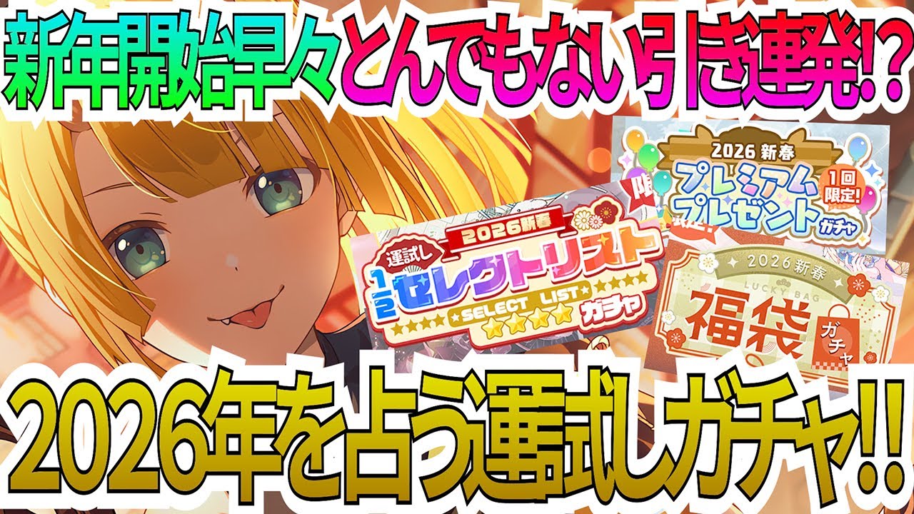 【プロセカ】１３０００クリスタル使って神ガチャで運試ししたら最強だった