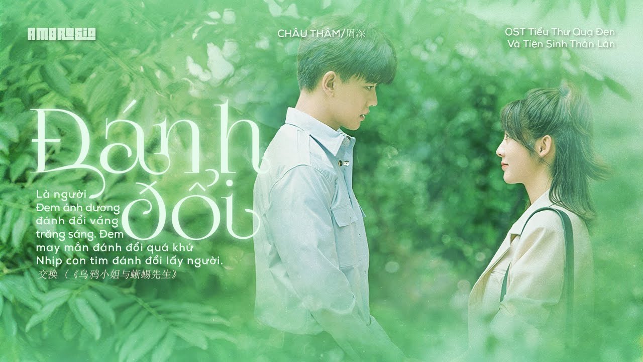 ░vietsub ⋮ Đánh Đổi – Châu Thâm ⋮ 交换/周深 ⋮ «乌鸦小姐与蜥蜴先生» Tiểu Thư Quạ Đen Và Tiên Sinh Thằn Lằn OST