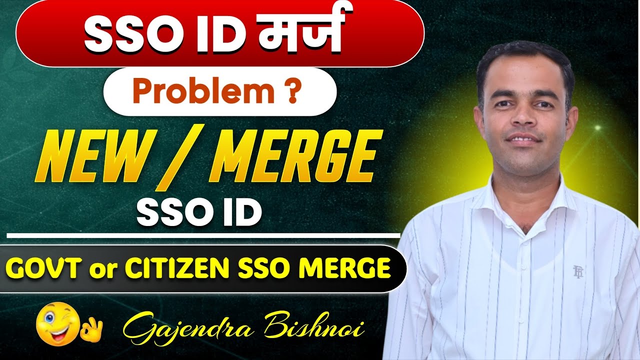 Citizen SSO को Govt SSO में मर्ज कैसे करें | citizen sso id ko employee id mein kaise badle